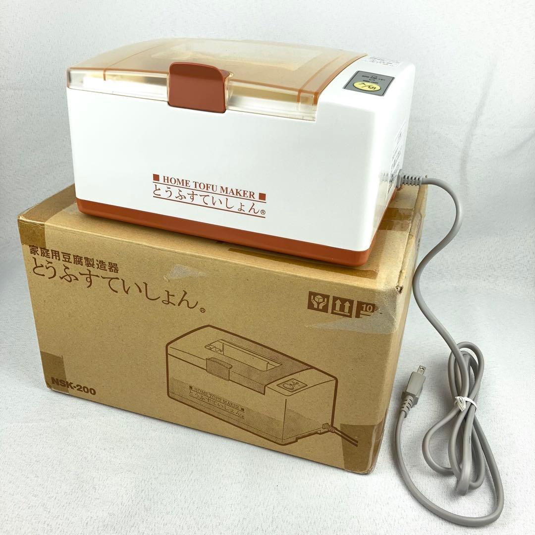 未使用品 とうふすていしょん NSK-200 家庭用 豆腐製造器 ステーション