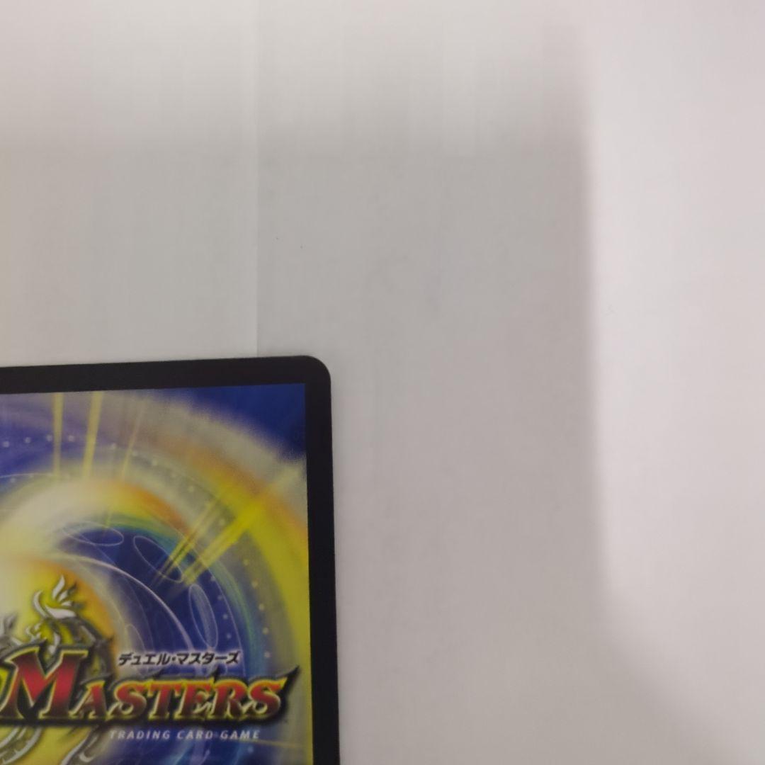 デュエマ　料理長のラビシェフ　金トレジャー