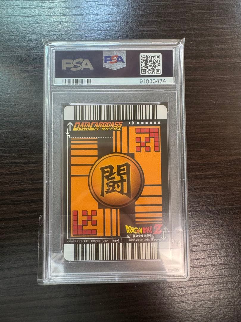 PSA10 セル 完全体 激レア ドラゴンボールデータカードダス　鑑定品