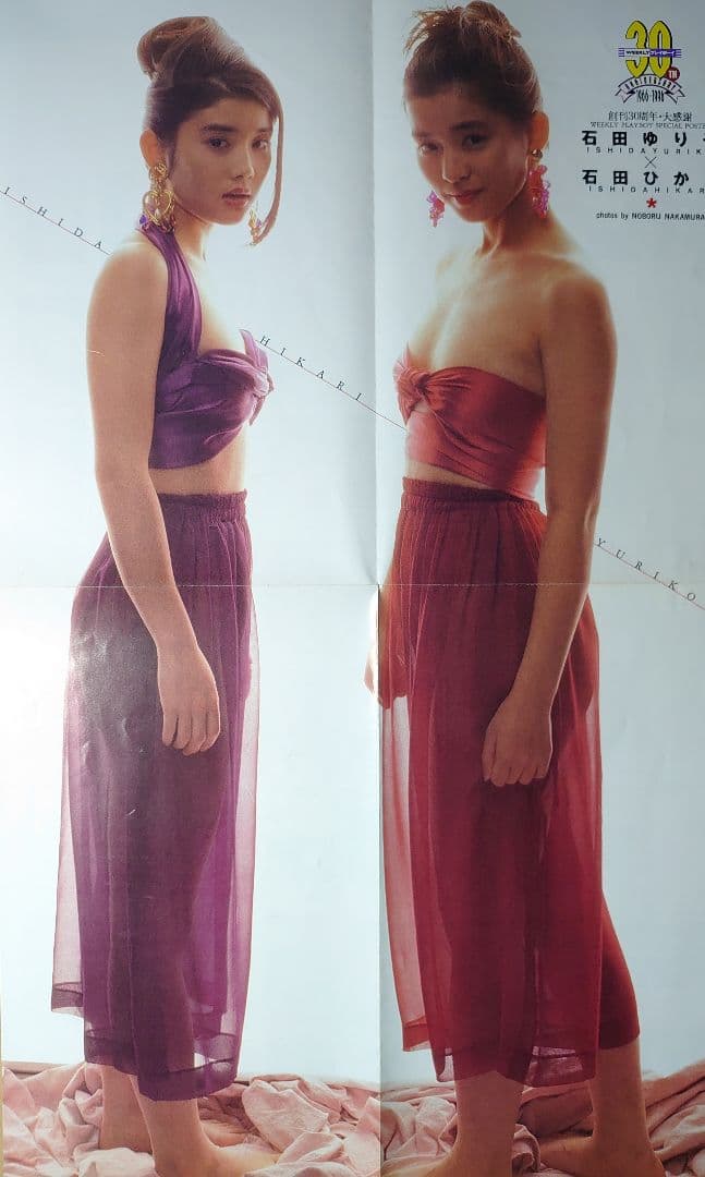 石田ゆり子 1987年〜1996年 大量 切り抜き ファイル 1冊 60P