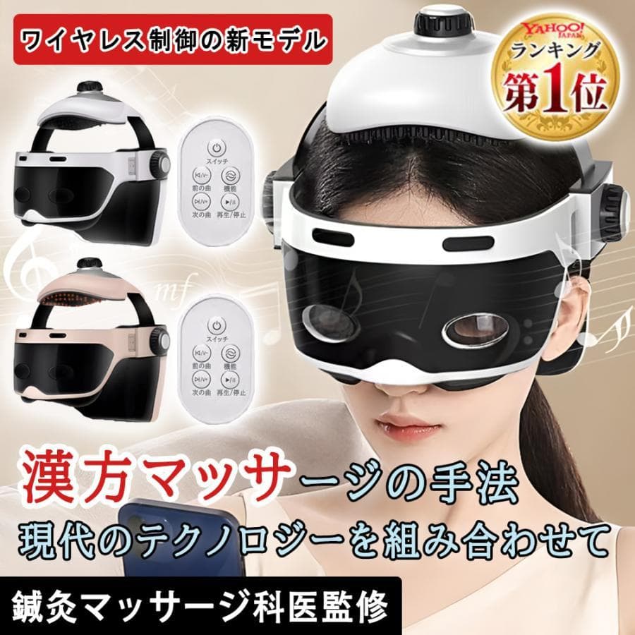 新しい目のケアヘッドスパハンドプロ リラクゼーション機器 Bluetooth音楽 楽天市場】本日ポイントイベント開催中×おまとめ買い応援クーポンも