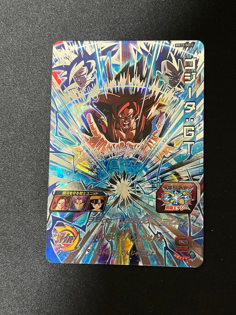 BM10-sec3 ゴジータ:GT - メルカリ