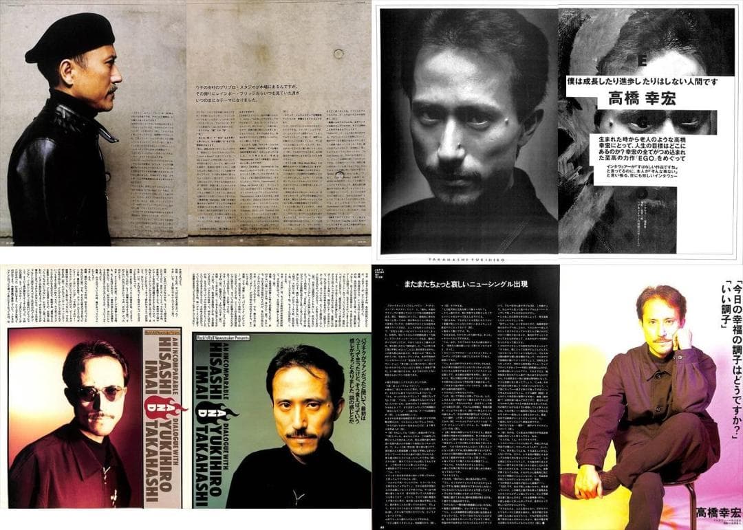 高橋幸宏 雑誌 切り抜き 100P ◆貴重！ほぼページ欠けなし YMO