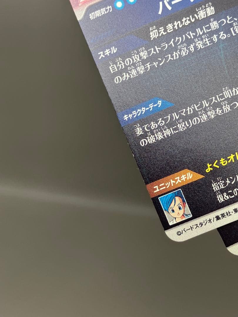 ● T キズ　DBD 孫悟空　ベジータ　2枚セット　N4940