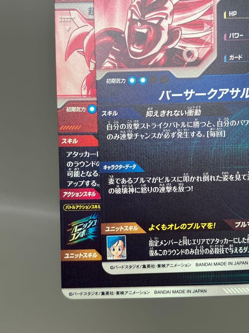 ● T キズ　DBD 孫悟空　ベジータ　2枚セット　N4940