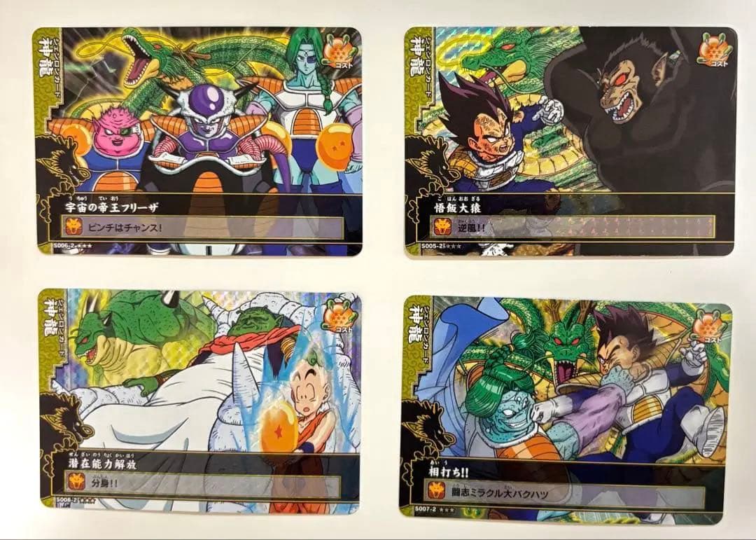 ドラゴンボールバトラーズ[第二弾] まとめ売り