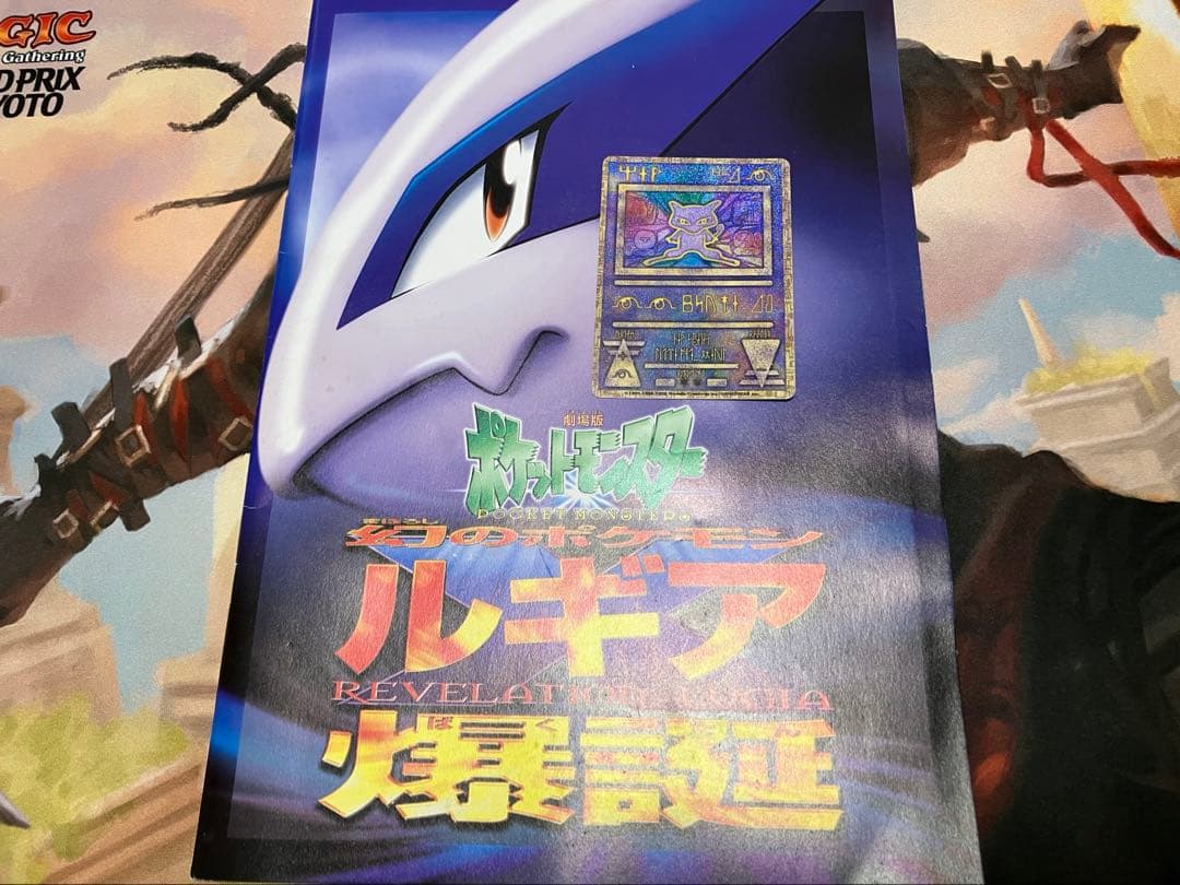 ポケモンカード 映画「ルギア爆誕」パンフレット 初期 Nitedoエラー