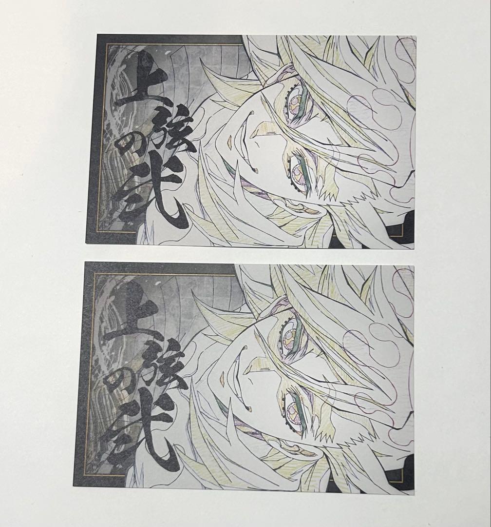 鬼滅の刃 刀鍛冶の里 上弦集結 童磨 ポストカード - メルカリ