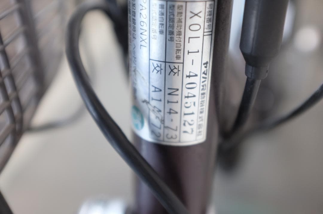 ヤマハPAS　Natura 26インチ3段　8.7Ah（4点灯）充電器あり