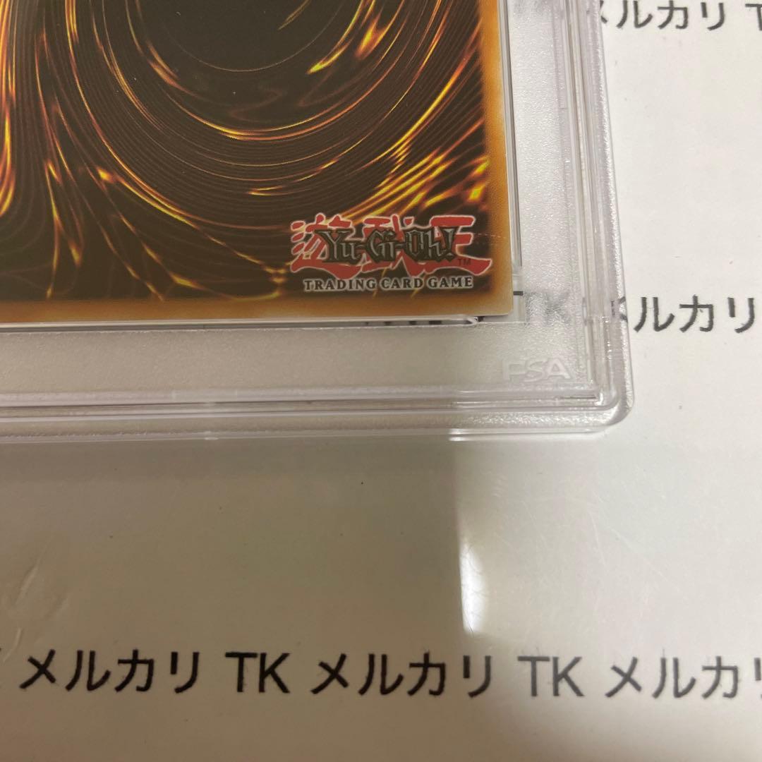 遊戯王　グレードビル　PSA7 wp11 スーパーレア　wcs2011 プロモ