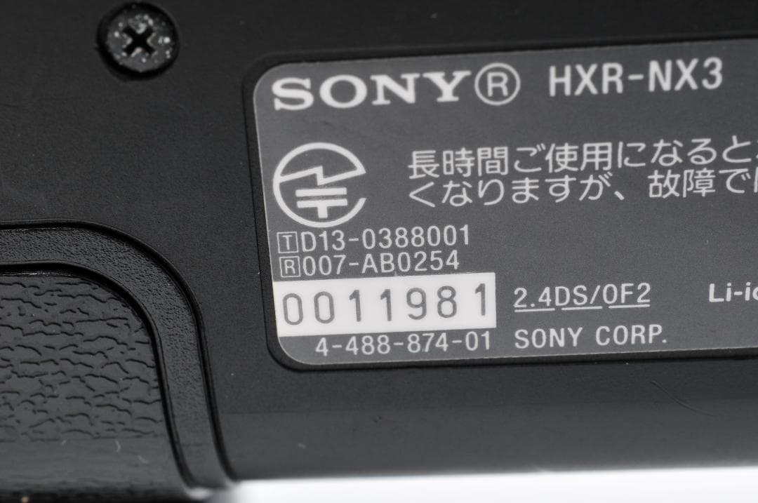 Sony ソニー NXCAM HXR-NX3 カムコーダー #1321 - メルカリ