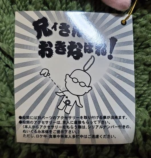 笑福亭鶴瓶さん マスコット - メルカリ