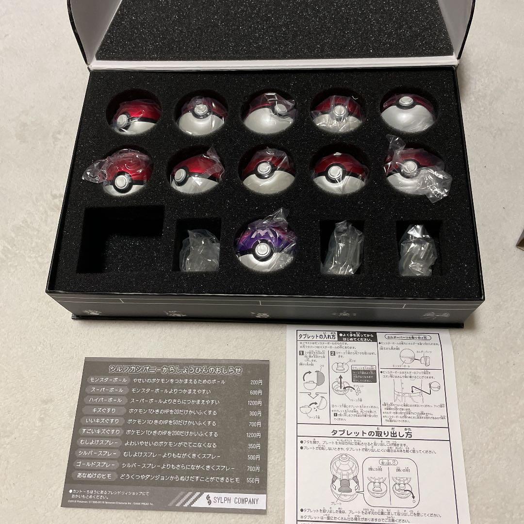 ポケモン モンスターボールコレクション シルフカンパニーゲーム