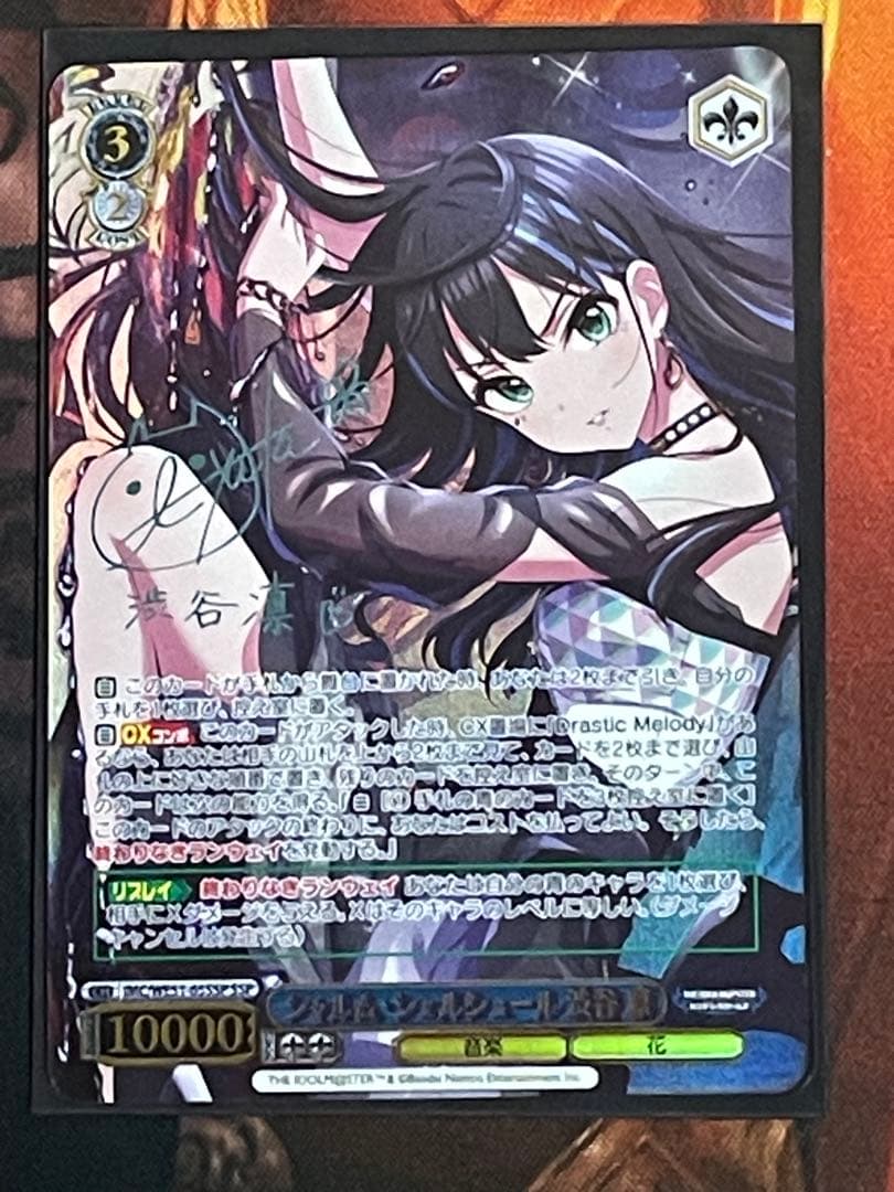 ヴァイスシュヴァルツ シャルム・シェルシュール 渋谷 凛 SSP サイン