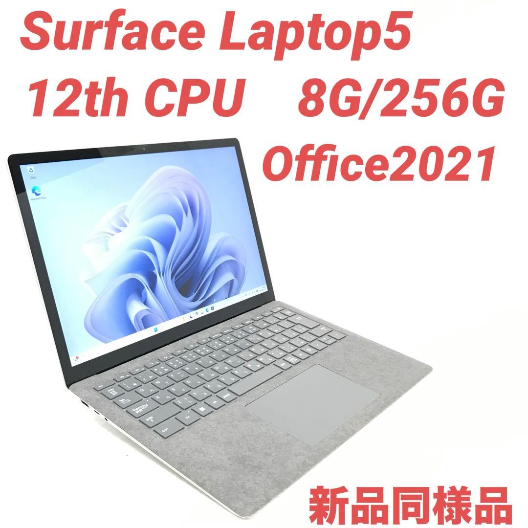 【準新品・12世代】Surface Laptop5 8G/256G Office マイクロソフト、第12世代Core搭載の「Surface Laptop 5」を本日10/25
