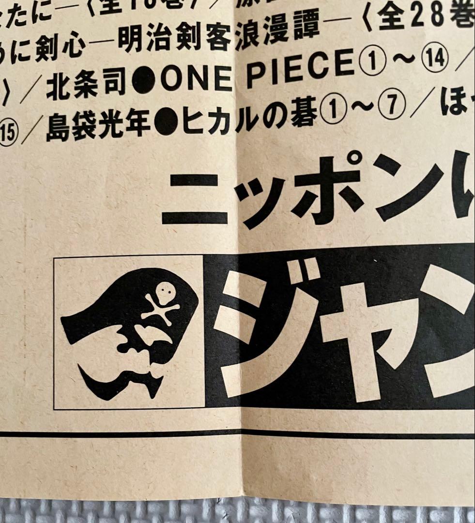 希少品】集英社 スラムダンク ポスター 「消せない、情景。」 - メルカリ