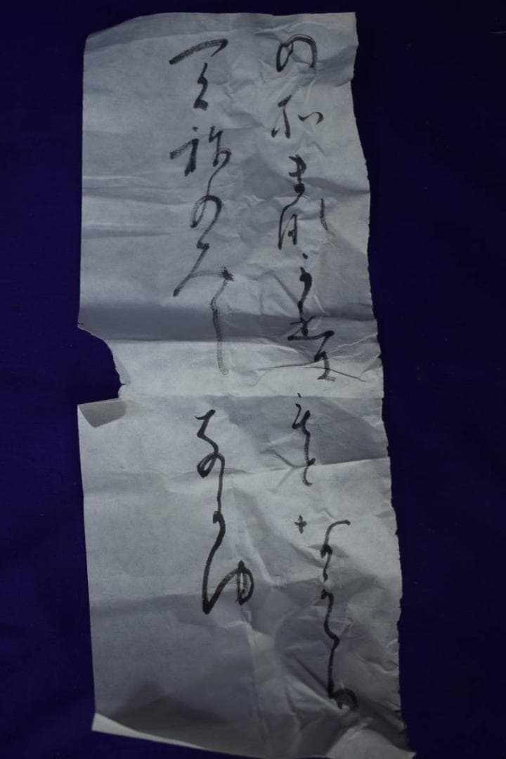 真作/田能村直入/塔山水画賛/絹表装/桐共箱付/布袋屋掛軸HE-949 - メルカリ