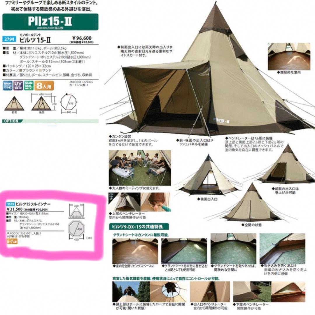 希少・廃盤】ogawa ピルツ15専用 フルインナー (3535) オガワ - メルカリ
