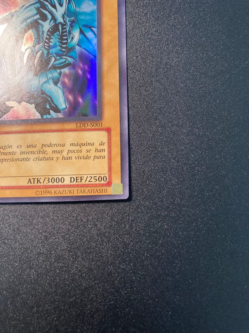 【美品】希少　ブルーアイズホワイトドラゴン　青眼の白龍 1st Edition