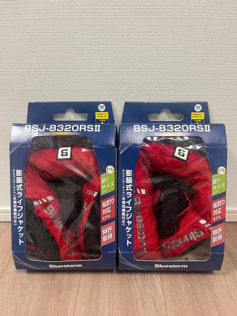 Bluestorm 膨張式ライフジャケットBSJ-8320RSⅡ 新品2個セット ブルーストーム モーゲット BSJ-8320RS II カラー：ブラック (自動膨張