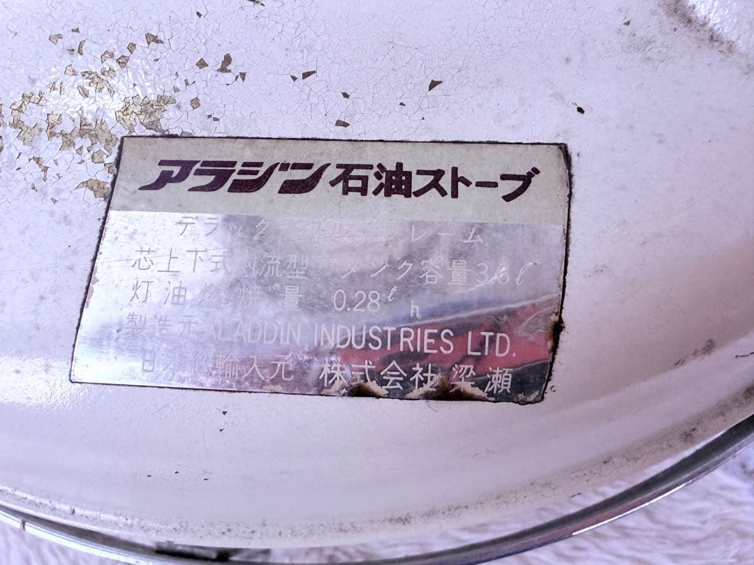 超希少 England製 Aladdin 15型 後期型 デラックス 真鍮タンク - メルカリ