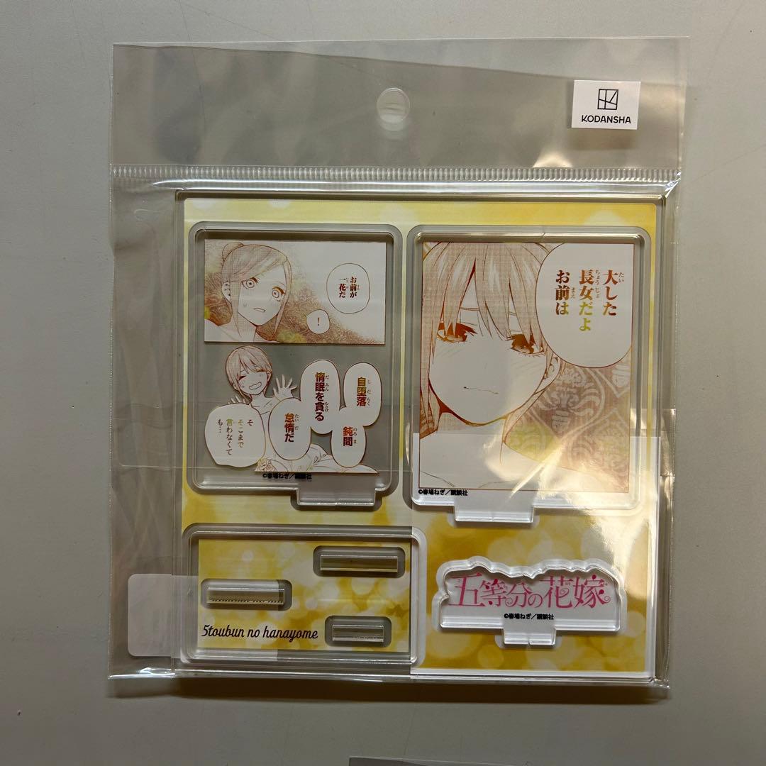 五等分の花嫁 TSUTAYA限定 有償特典 アクリルフィギュアプレート 13枚