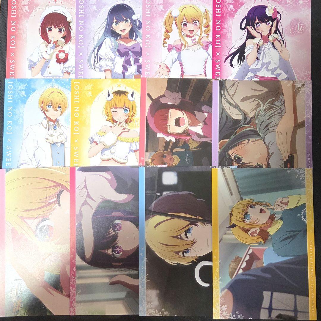 推しの子 スイパラ 特典 ポストカード コンプリートセット - メルカリ