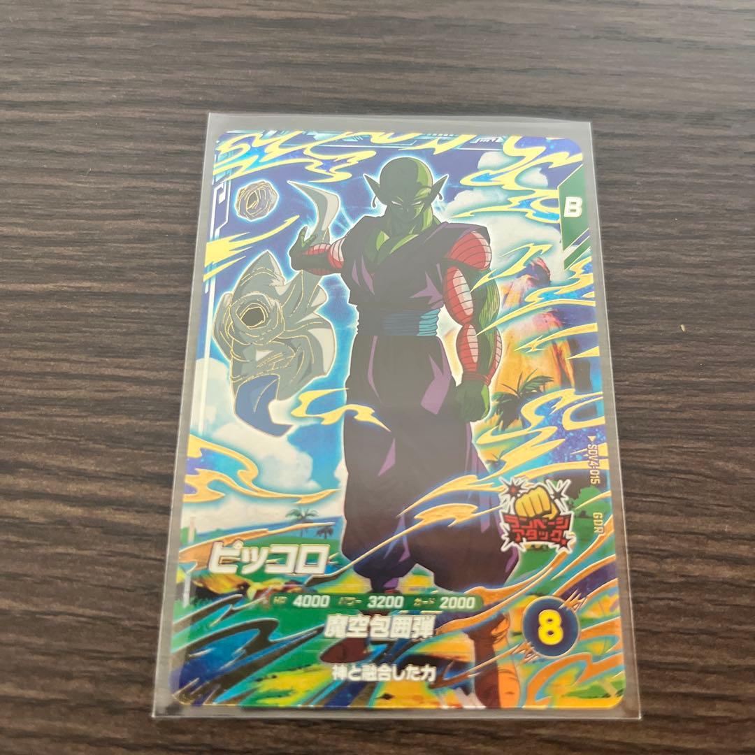 ドラゴンボールボールスーパーダイバーズ4弾GDRまとめ売り