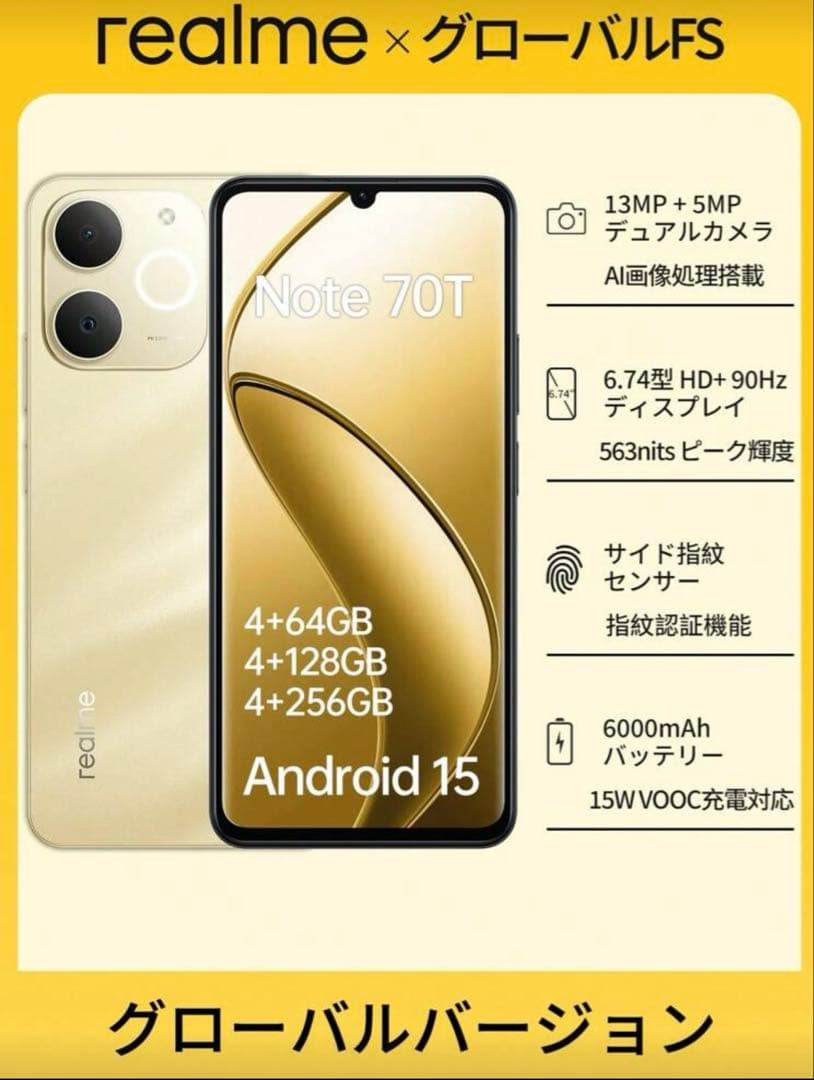 新品realme 70T スマートフォン 4GB/128GB - メルカリ