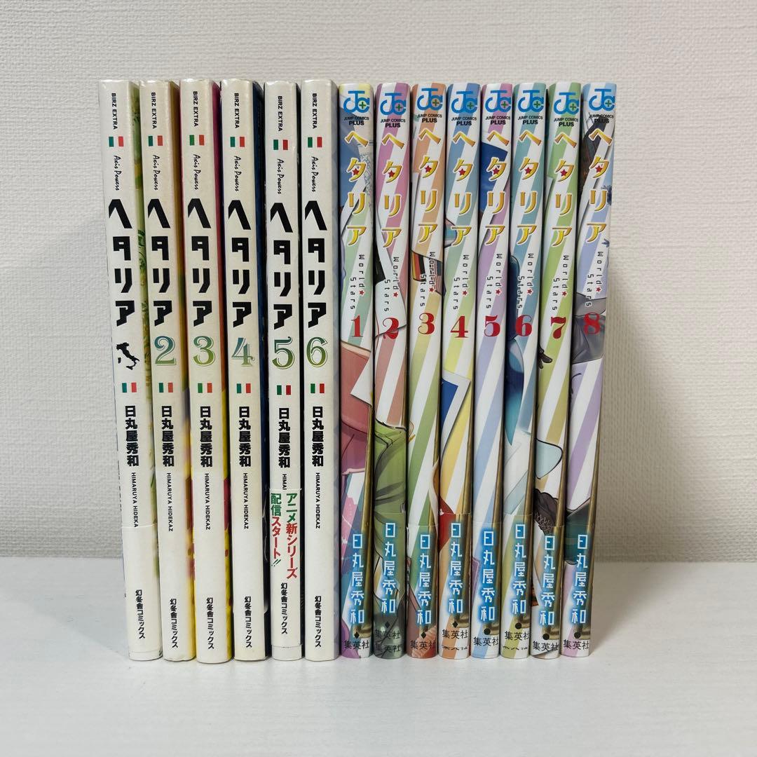 ヘタリア 全巻 Axis Powers 1〜6巻 WorldStars 1〜8巻 - メルカリ