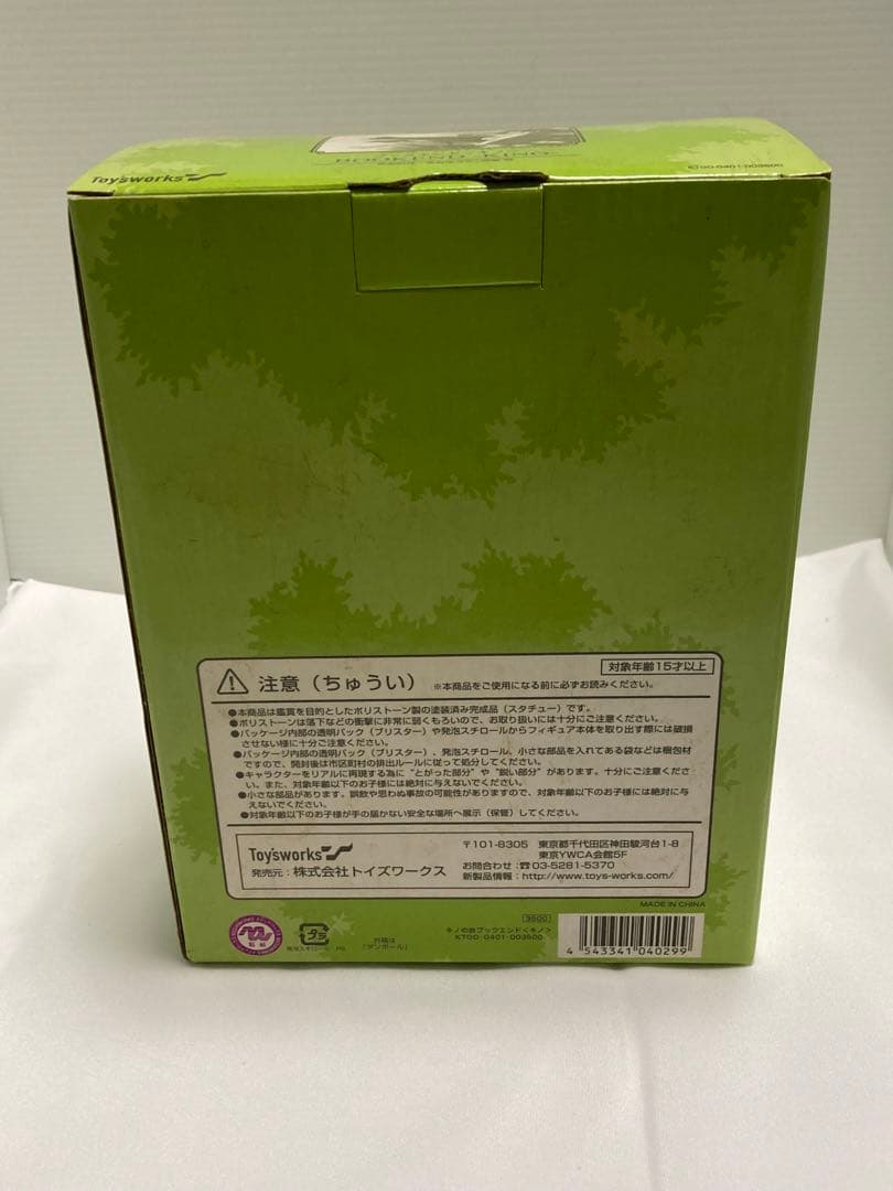 キノの旅ブックエンド フィギュア トイズワークス キノ Toy'sworks