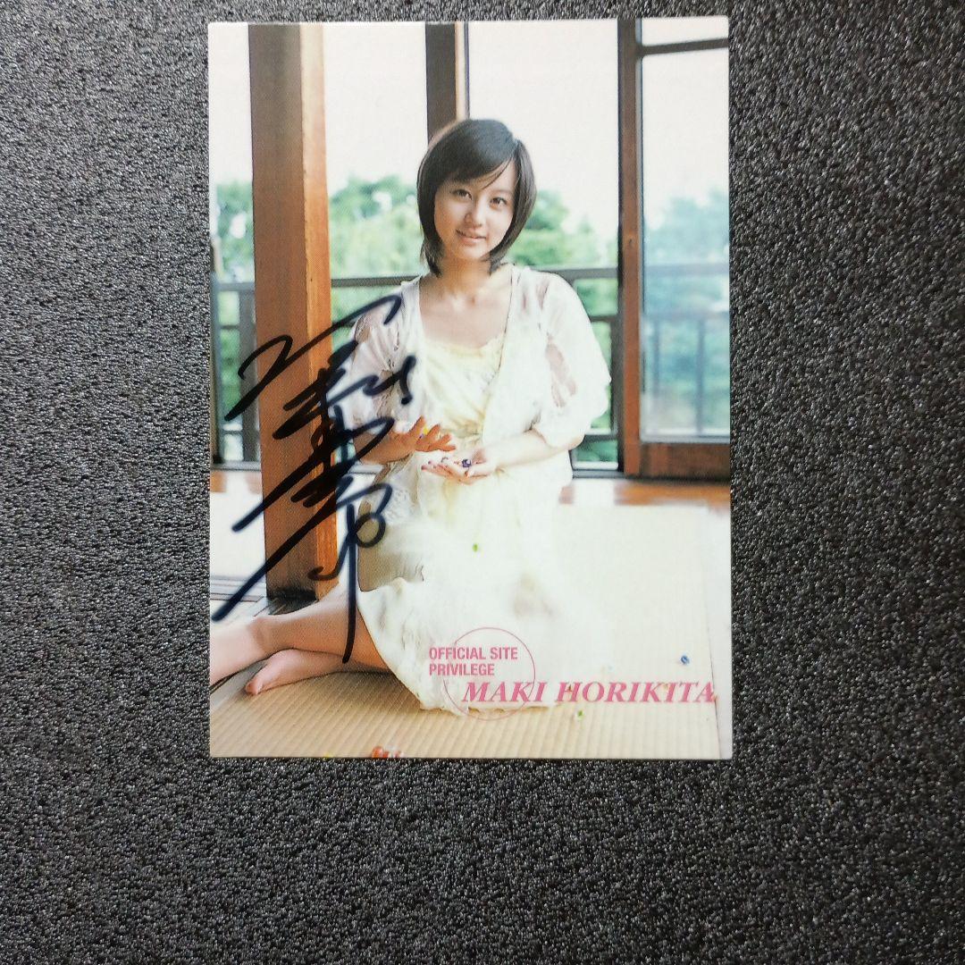 BOMB2007堀北真希 通販特典直筆サインカード - メルカリ