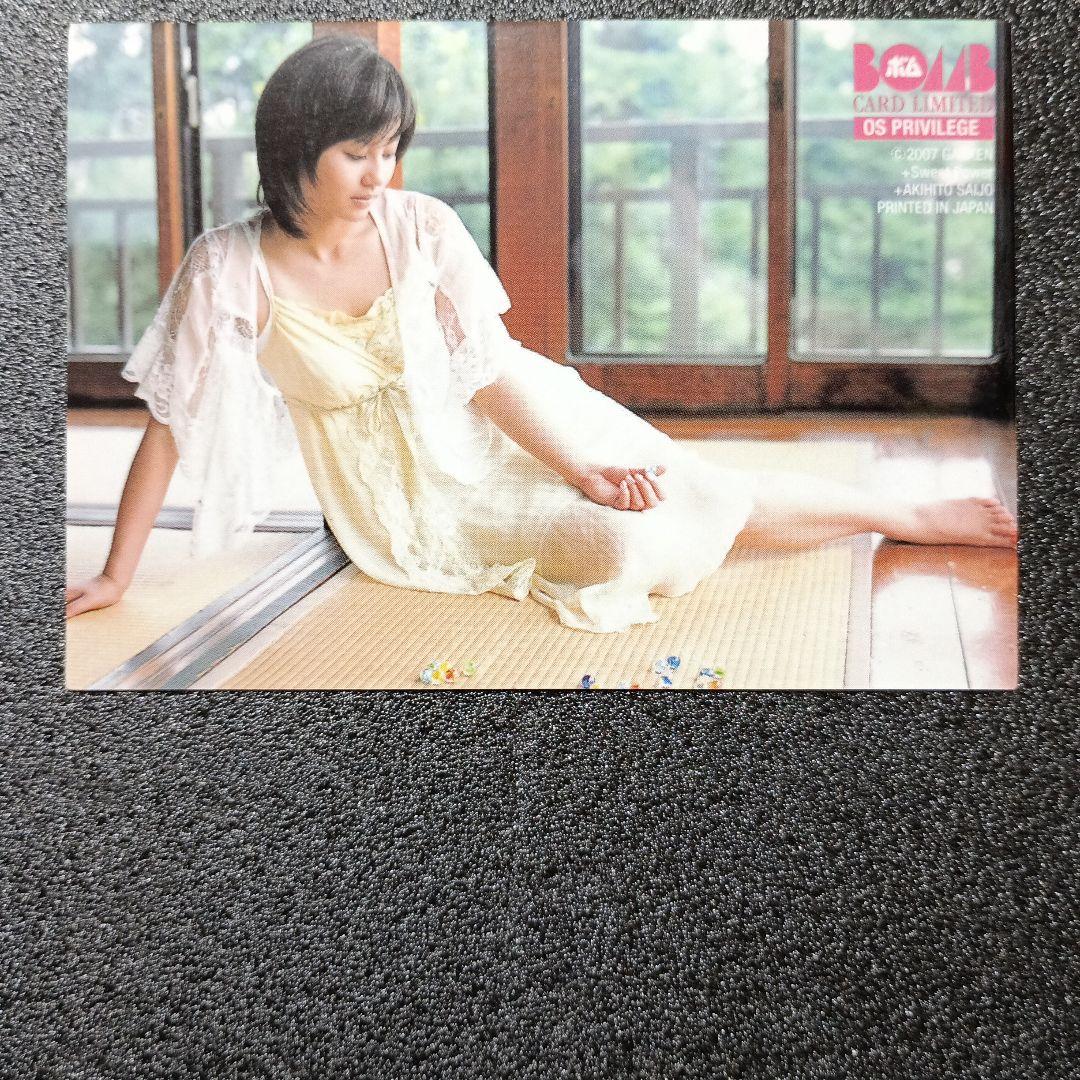 BOMB2007堀北真希 通販特典直筆サインカード - メルカリ