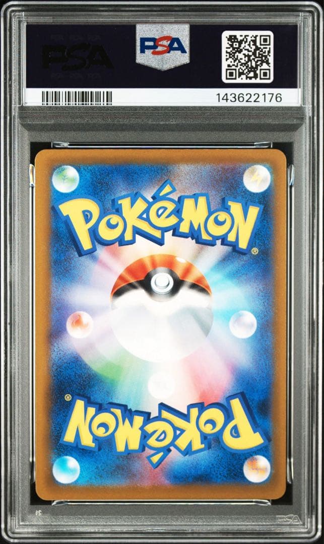 【PSA10】ピカチュウex SAR [M2a 234/193]MEGAドリーム