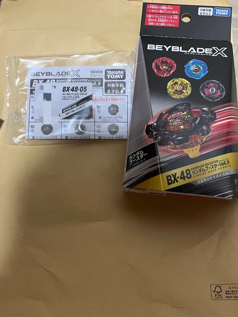 BEYBLADE X BX-48 ランダムブースターVol.9 - メルカリ