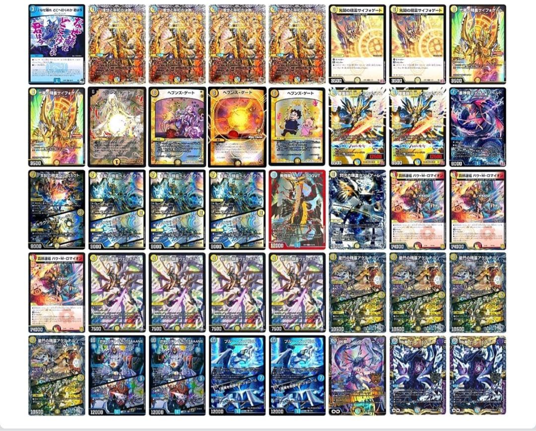 微高レート 青白天門 - メルカリ