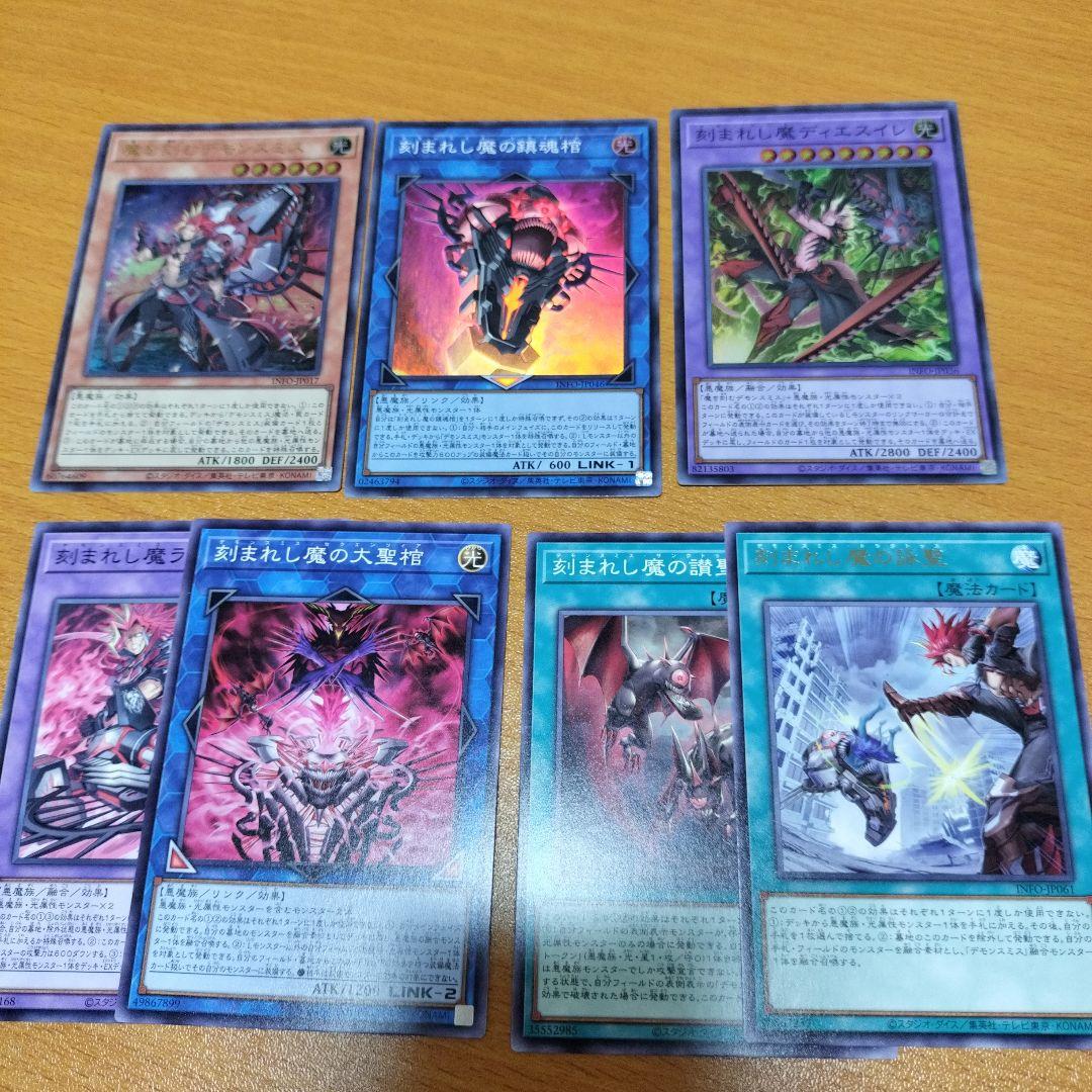 遊戯王 デモンスミス 出張 パーツ - メルカリ