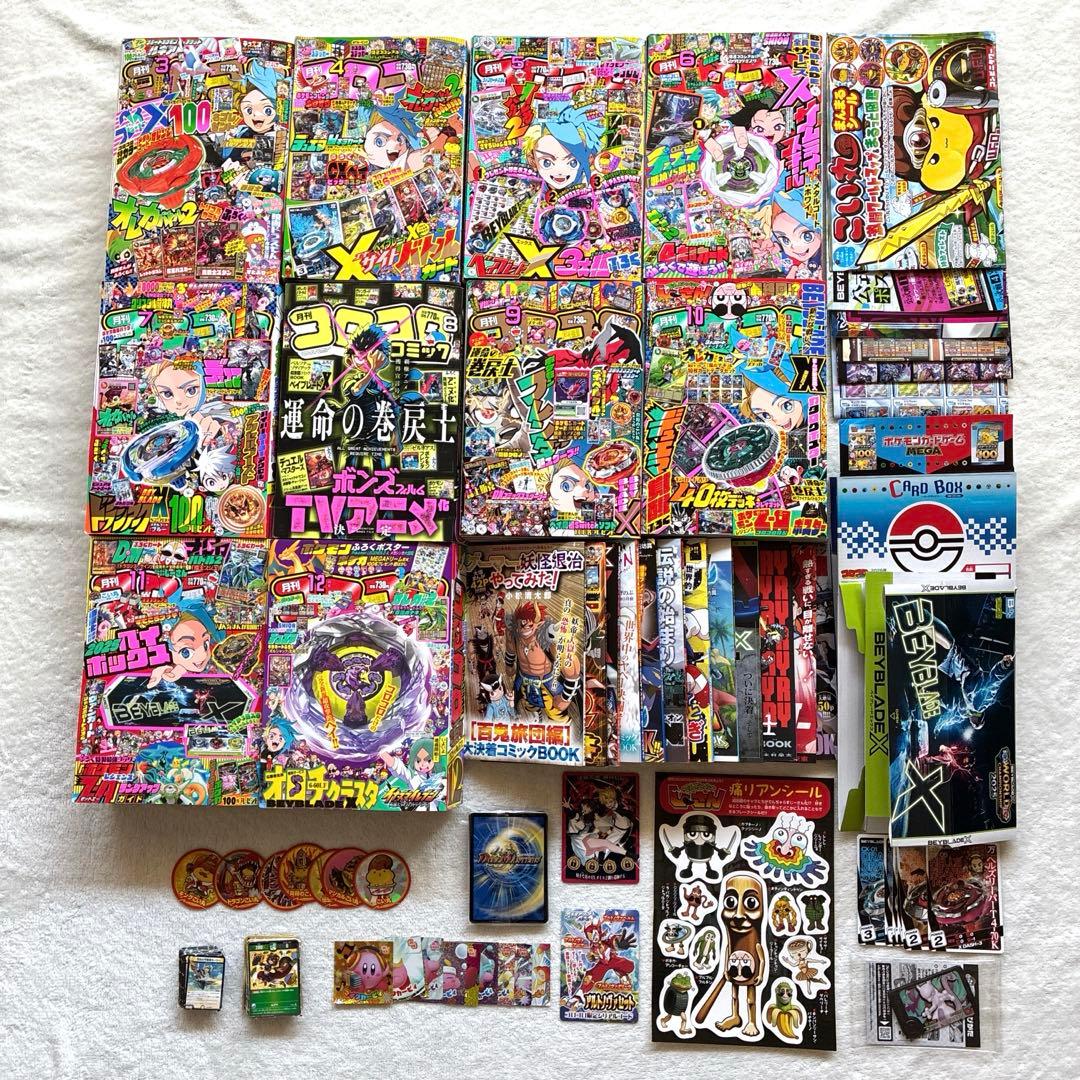 コロコロコミック 2025年3月〜12月 セット 他 一部付録 まとめ売り