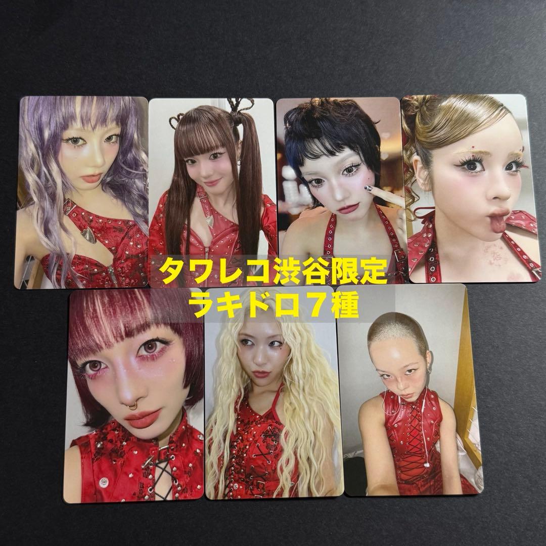 XG THE CORE 核 渋谷 タワレコ ラキドロ トレカ 7種セット XG THE CORE 核 渋谷 タワレコ 限定 ラキドロ 7種セット - メルカリ