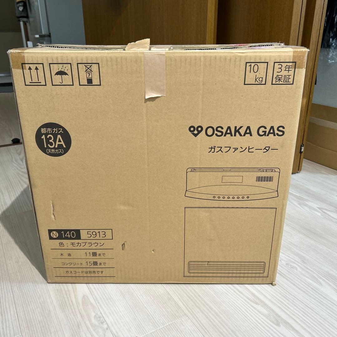 【直接引渡しのみ＠東京都】ガスファンヒーター11〜15畳　大阪ガス（ガスコード付 人気 【直接引渡しのみ＠東京都】ガスファンヒーター11〜15畳 大阪ガス