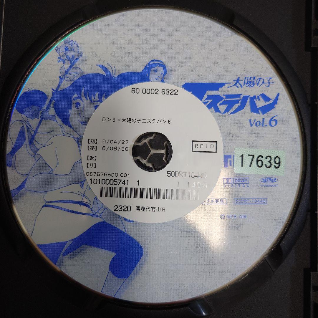 太陽の子 エステバン　DVD 全8巻セット