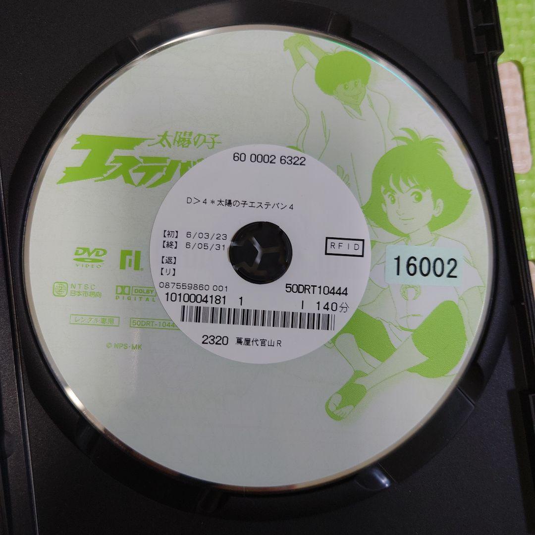 太陽の子 エステバン　DVD 全8巻セット