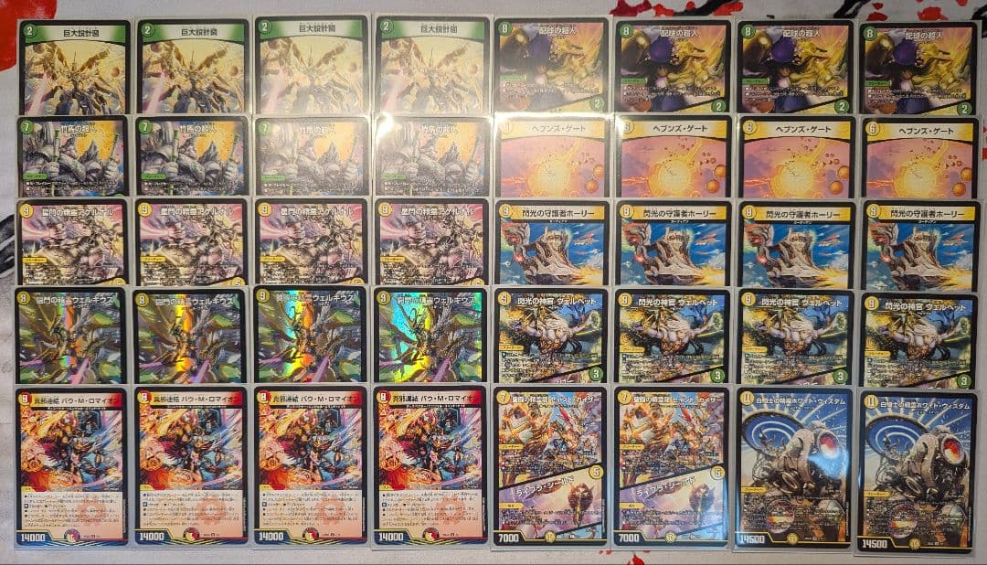 デュエルマスターズ引退品　まとめ売り