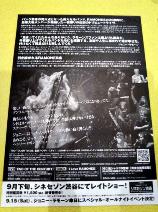 ■超激レア限定■RAMONES_トゥー・タフ・トゥ・ダイ_特大両面ポスター新品