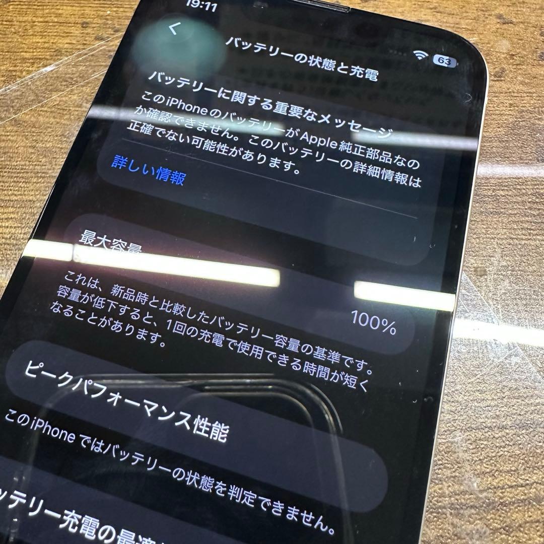 iPhone 13 mini ホワイト 256GB SIMフリー本体 - メルカリ