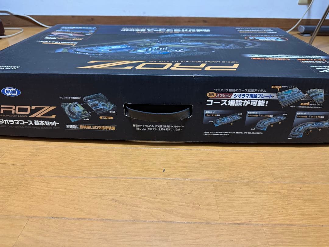 東京マルイ PRO Z 完成ジオラマコース基本セット