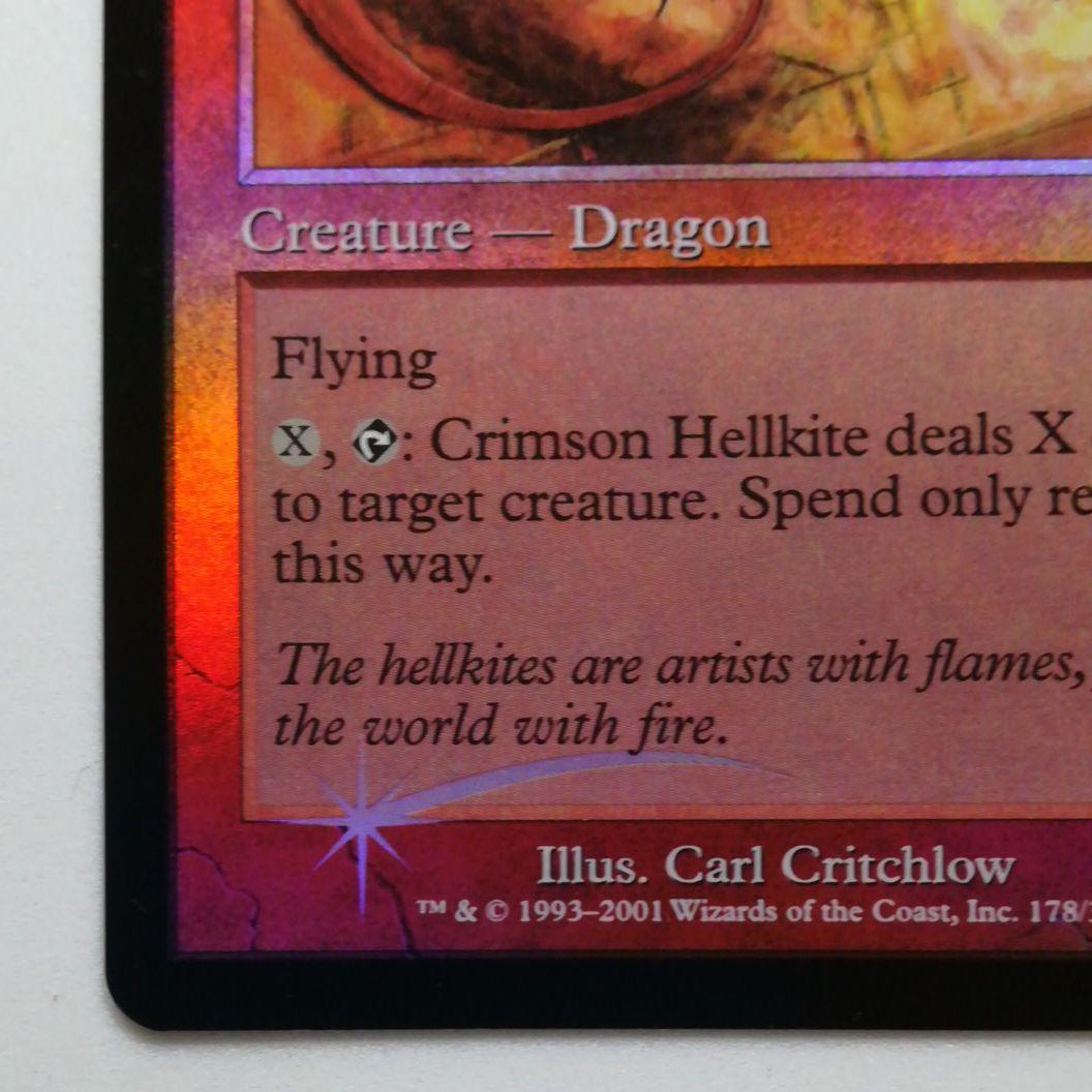MTG【Foil】真紅のヘルカイト/Crimson Hellkite [7ED]