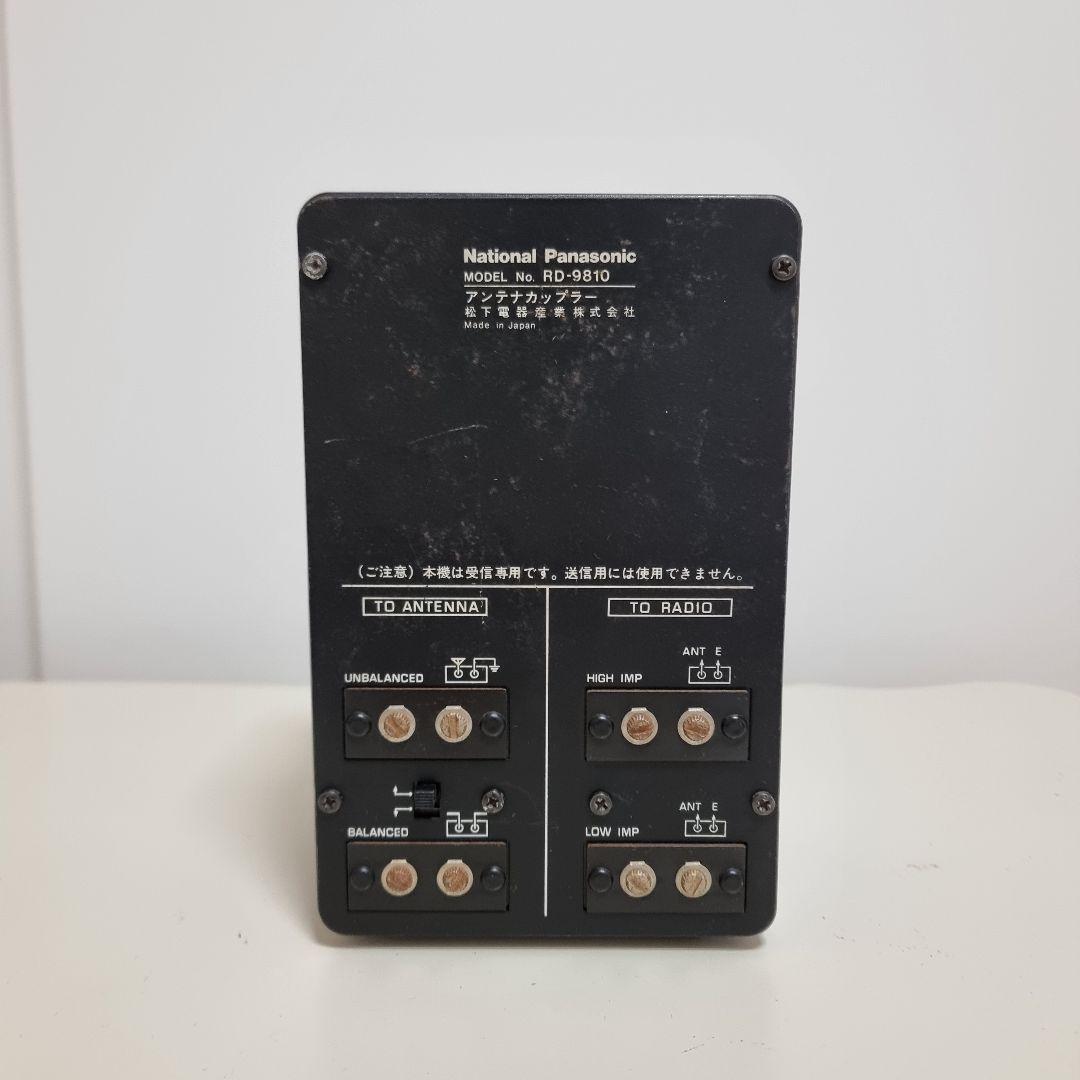 クーガー2200、アンテナカプラーRD9810（ナショナル製 短波ラジオ