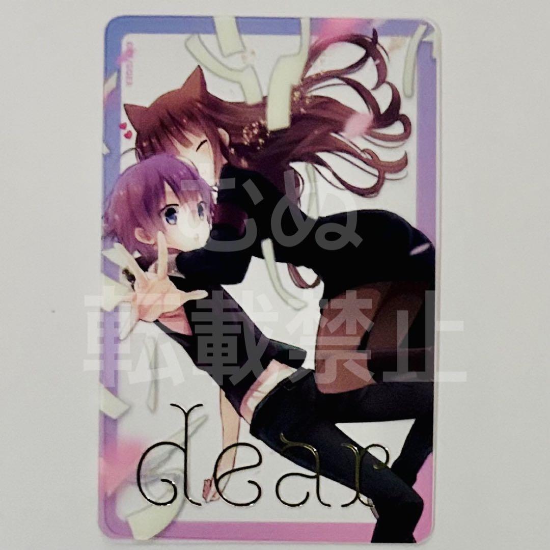 妖狐×僕SS mottoカフェ クリアカード dear ③ - メルカリ