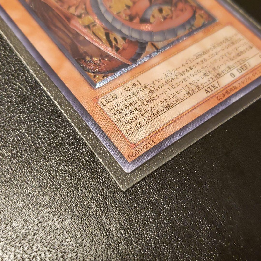 遊戯王 神炎皇ウリア　レリーフ　美品